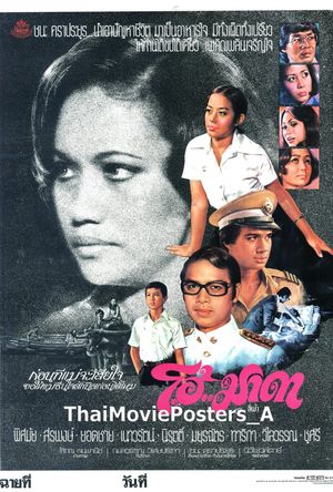 Oh Mother's poster