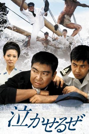 Nakaseruze's poster