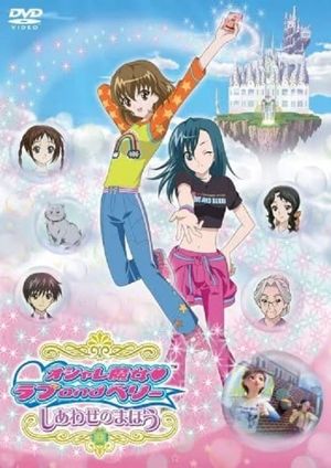 Fashionable Witches Love and Berry: Magic of Happiness's poster