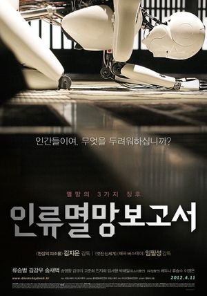 Doomsday Book's poster