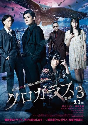 Black Crow 3's poster image