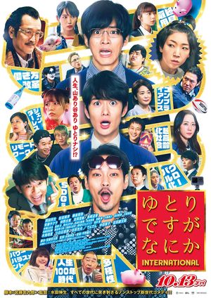 Yutori Desu ga Nani ka International's poster image