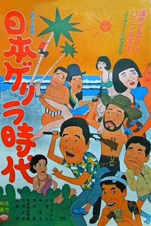 Fighters on Fire's poster