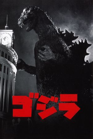 Godzilla's poster