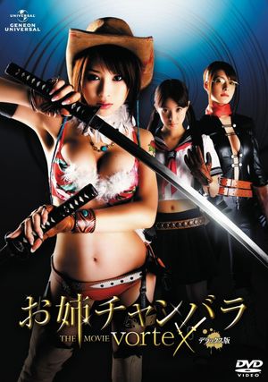 Onechanbara: The Movie - Vortex's poster