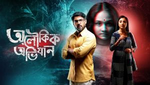 Aloukik Abhijaan's poster