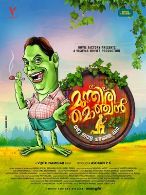 Munthiri Monchan's poster