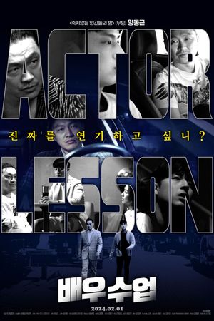 Actor Lesson's poster image