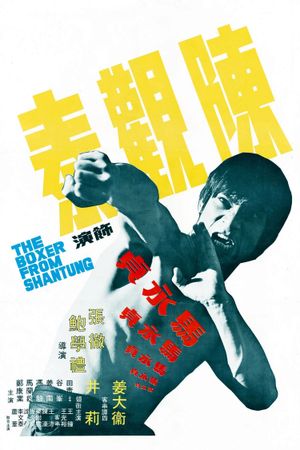 The Boxer from Shantung's poster