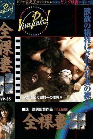 Niizuma zankoku ni okasu's poster