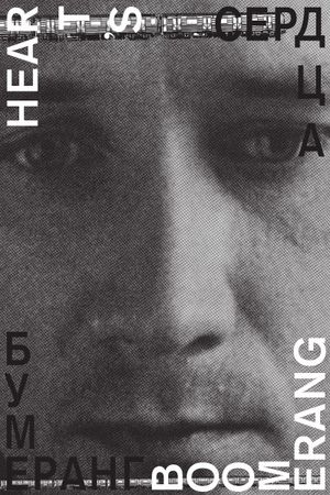 Heart's boomerang's poster