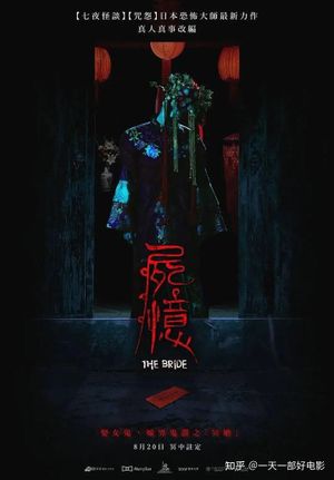 The Bride's poster