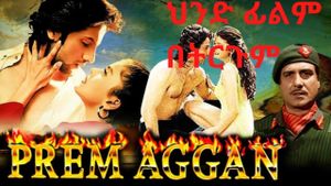 Prem Aggan's poster