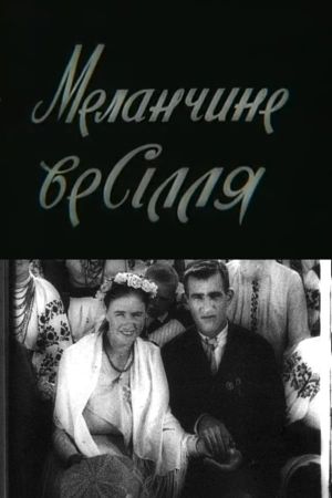 Malanka's Wedding's poster image