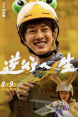 Upstream's poster