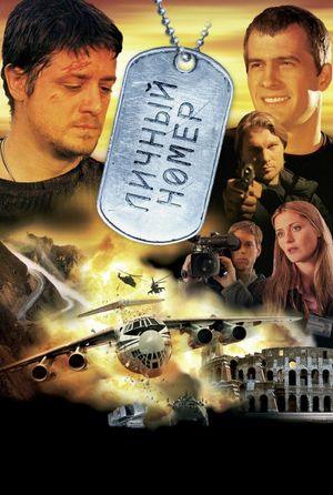 Countdown's poster