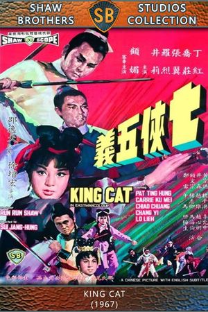 King Cat's poster