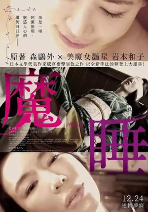 Masui's poster