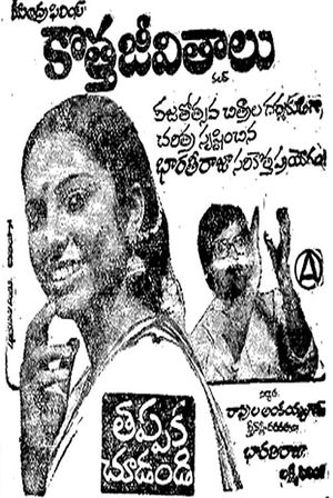 Kotha Jeevithalu's poster