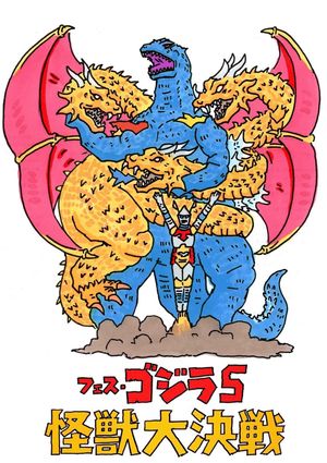 Godzilla Fest 5: All Monsters Showdown's poster