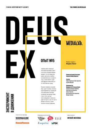 Deus Ex's poster