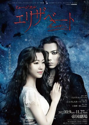 Elisabeth's poster