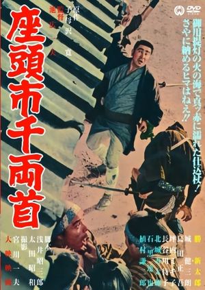 Zatoichi and the Chest of Gold's poster