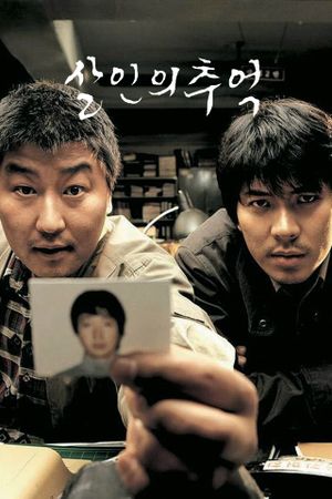 Memories of Murder's poster