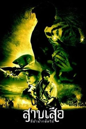 Tigress of King River's poster