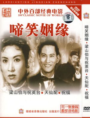 A Tale of Laughter and Tears's poster