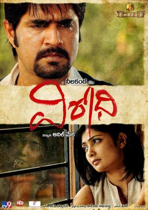 Virodhi's poster