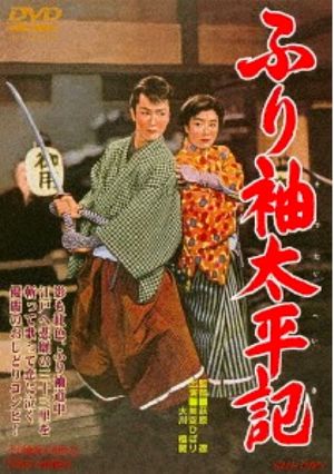 Scramble for Fortune's poster