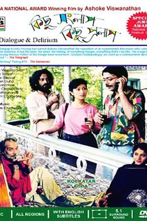 Kichhhu Sanlap Kichhu Pralap's poster image