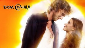 The House of Sun's poster