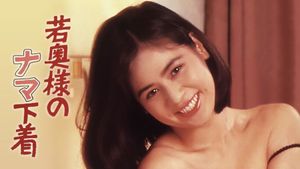 Waka-okusama no Nama Shitagi's poster