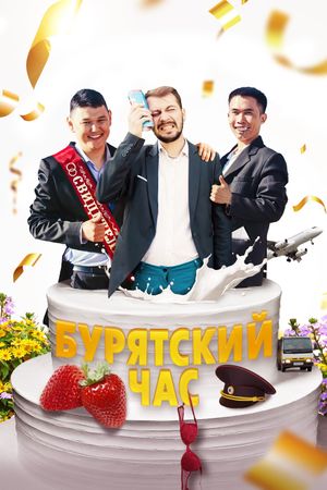 Buryat Hour's poster image