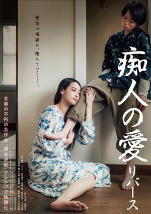 Naomi: Reversed's poster