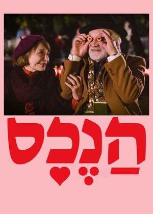 The Property's poster