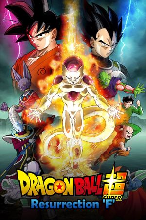 Dragon Ball Z: Resurrection 'F''s poster