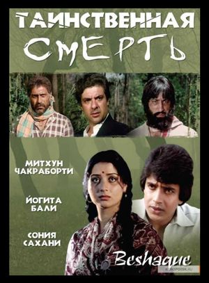 Be-Shaque's poster