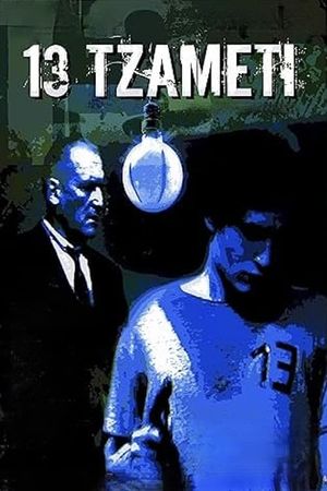 13 Tzameti's poster