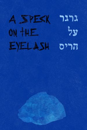 A Speck on the Eyelash's poster