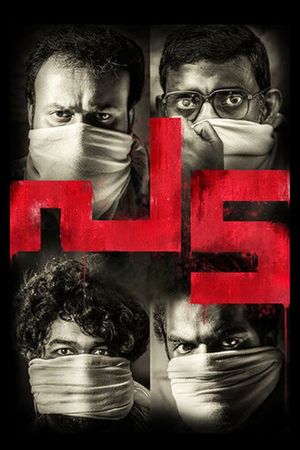 Pada's poster