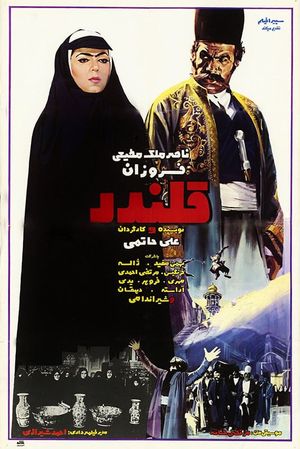 Ghalandar's poster