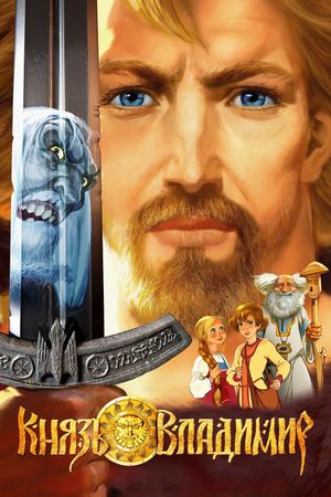 Prince Vladimir's poster
