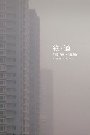 The Iron Ministry's poster