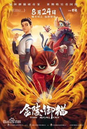 Jin Ling - Royal Cat's poster
