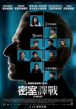 Both Sides of the Blade's poster