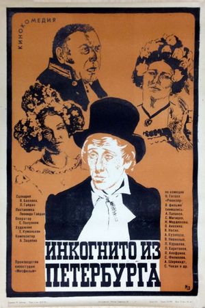 Inkognito iz Peterburga's poster