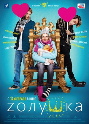 Z'olushka's poster